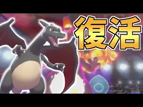 ソードシールド リザードンの種族値 わざ 特性など能力と入手方法 ポケモン剣盾 攻略大百科