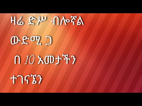 ቪዲዮ: በ10 ሲባዙ የአስርዮሽ ነጥብ ለምን ያንቀሳቅሳሉ?