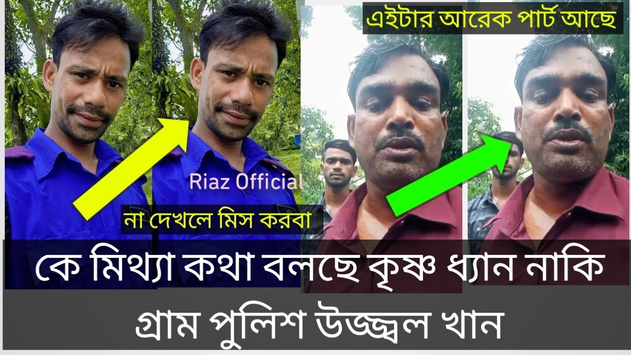 বর্তমান হাইকোর্টে আছি সকলে দোয়া করবেন! সরাসরি! ২১-০৮-২০২৪ Riaz ...