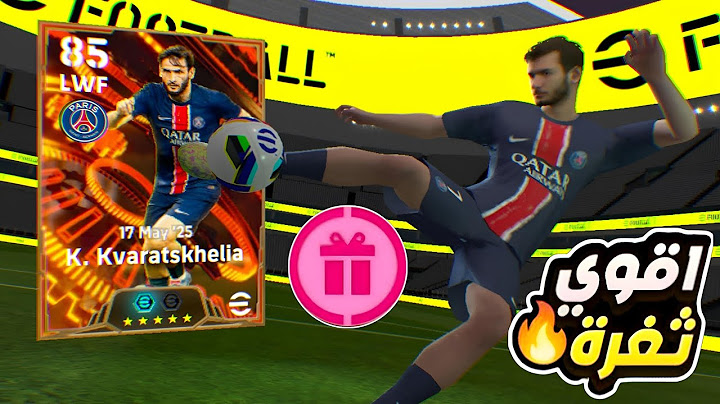 ثغره الحصول علي كفاراتسخيليا من الفتحه المجانيه 🥵🔥 مضمونة 💯 بيس موبايل 2025