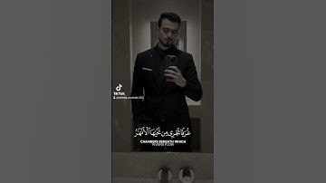 والذين آمنوا وعملوا الصالحات #القرآن_الكريم #yasseraldossary #تلاوة_خاشعة #عبدالرحمن_مسعد