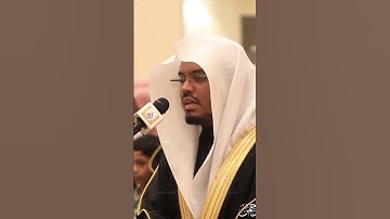 ياسر الدوسري سوره الرحمن 🤍.