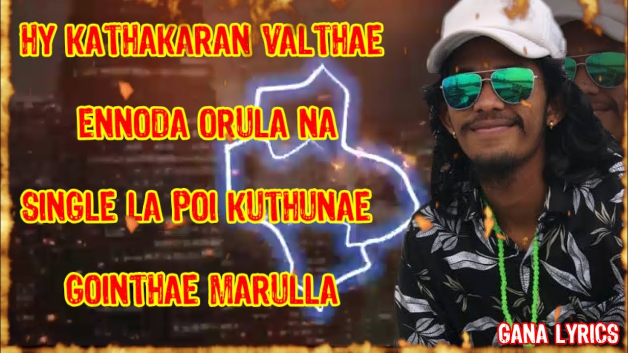 GANA PRADEE SONG /KATHAKARANA VALTHAE /ROWDY SONG/ TAMIL GANA LYRICS