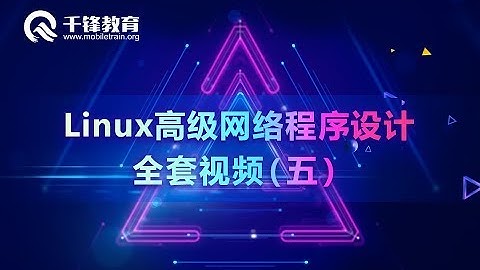 千锋物联网教程：01 网络概述1