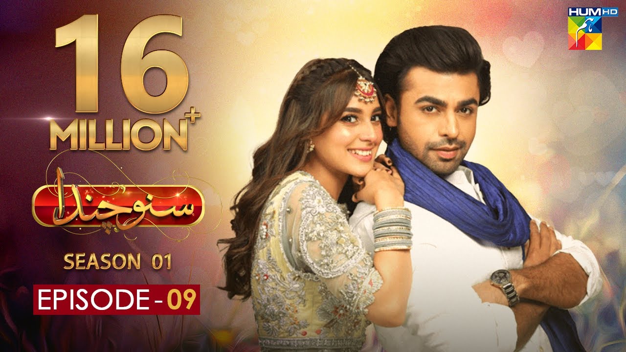 Suno Chanda Episode  9 HUM TV Drama 25 May 2018