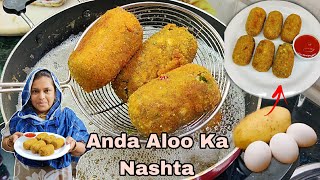 Anda Aur Aloo Se Banao Ye Mazedaar Nastha | Anda Aloo Cutlets Recipe | Bacho Ke Liye Best Snacks ?