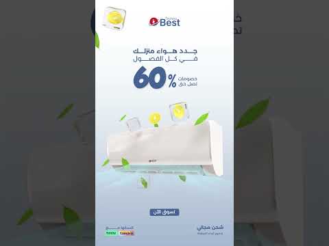 عروض الصيف متجر تكنو بيست