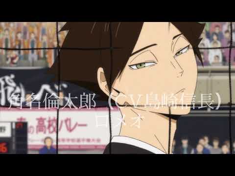 ハイキュー