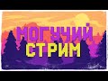 Вечерний Fortnite. Тэг автора bora_3232 :)