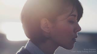 Kina Grannis - Can't Help Falling In Love (Piano Version) Official Stream chords