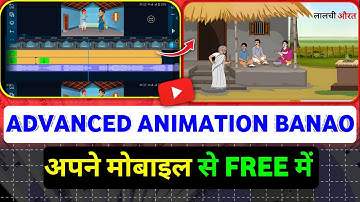 Professional Cartoon Story Kaise Banaye | chroma toons se video kaise banaye | 2D Animation