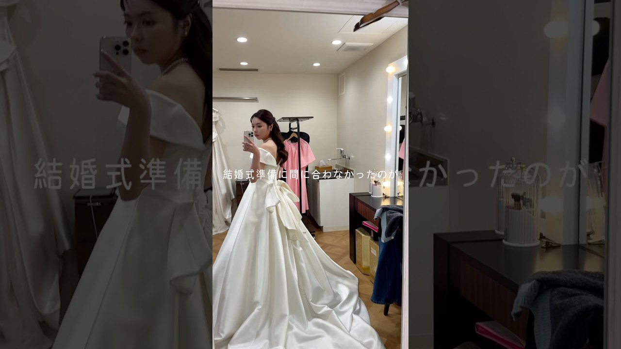 結婚式準備で早めにやっておけばよかった美容施術 #美容医療