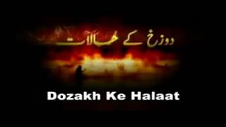 दोज़ख़् के हालात || Dozakh Ke Halaat || Taqrir || Islamic Devotional