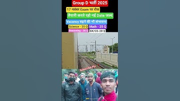Group D भर्ती 2025🚇🚆🚂 #shortvideo #shortreels #ytshorts #reels #railway #groupd #army #jobupdate