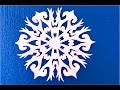 DIY. Как вырезать новогодние снежинки. How to cut a paper snowflake!#Снежинки  #снежинкиизбумаги