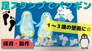 【保育】1月の壁面飾りのアイデア