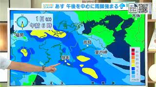 高知の天気　１日広い範囲で雨　雷を伴うところも　山岸拓気象予報士が解説