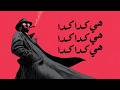 TEFA Heya Keda تيفا هي كده OFFICIAL MUSIC VIDEO 