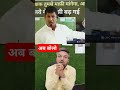 😛 vipin sir ne kiya Manish Kashyap ka relai 😛 | vipin sir mukhiya❤️ #shorts #mani meraj #funny #love