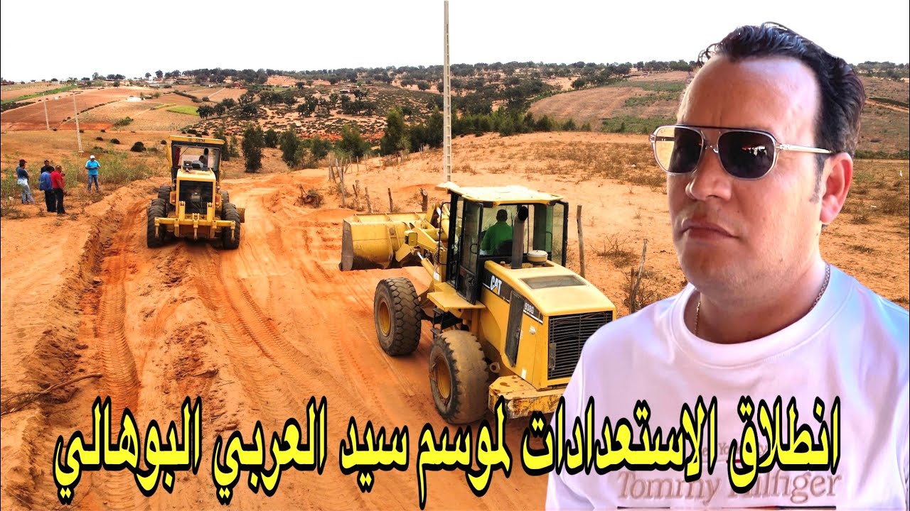 انطلاق الاستعدادات لموسم سيد العربي البوهالي بجماعة مقام الطلبة والذي سينظم من 7 إلى 14 أكتوبر 2024