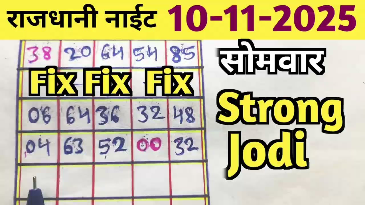 RAJDHANI NIGHT TODAY MATKA TRICK 10/11/2025 MONDAY/RAJDHANI NIGHT OPEN