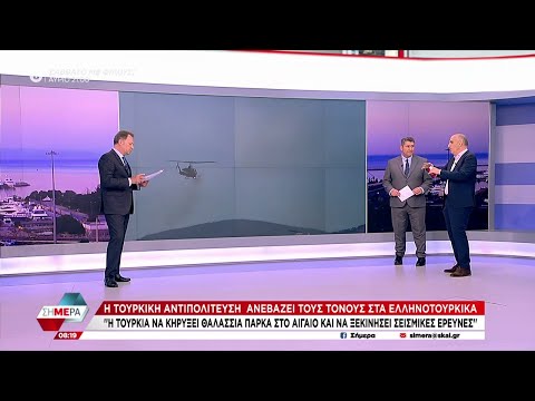 Η τούρκικη αντιπολίτευση ανεβάζει τους τόνους στα ελληνοτουρκικά | Σήμερα | 12/04/2024