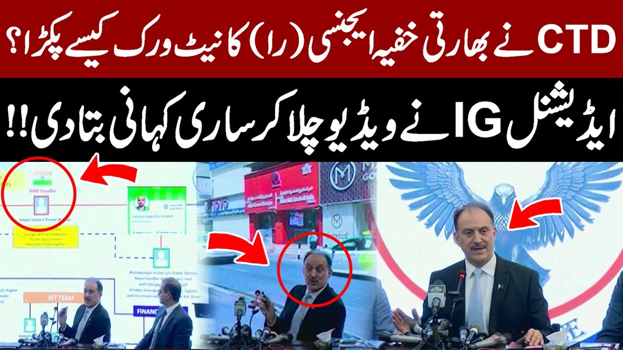 CTD Uncovers Indian RAW Network in Pakistan | Additional IG Reveals Full Story with Video Proof