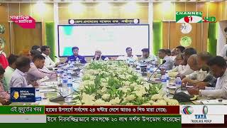 Channel i Live || চ্যানেল আই লাইভ || Bangla Live tv screenshot 4