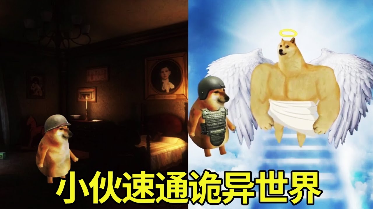 小伙速通众多诡异世界，只要能够通过，就能在现实世界获得豪华奖金!