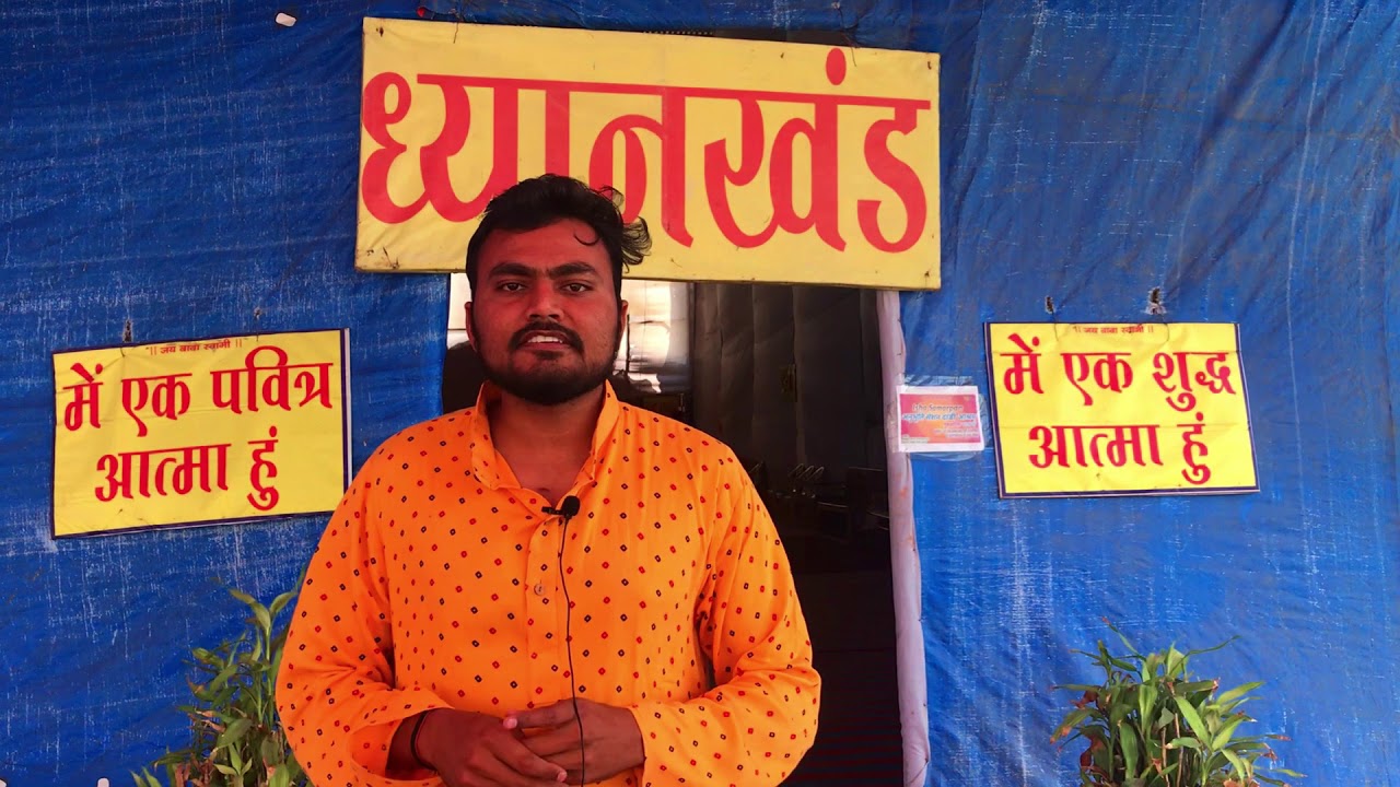 14th Gahan dhyan Anusthan Memories Ft. Anusthan Sevadharies