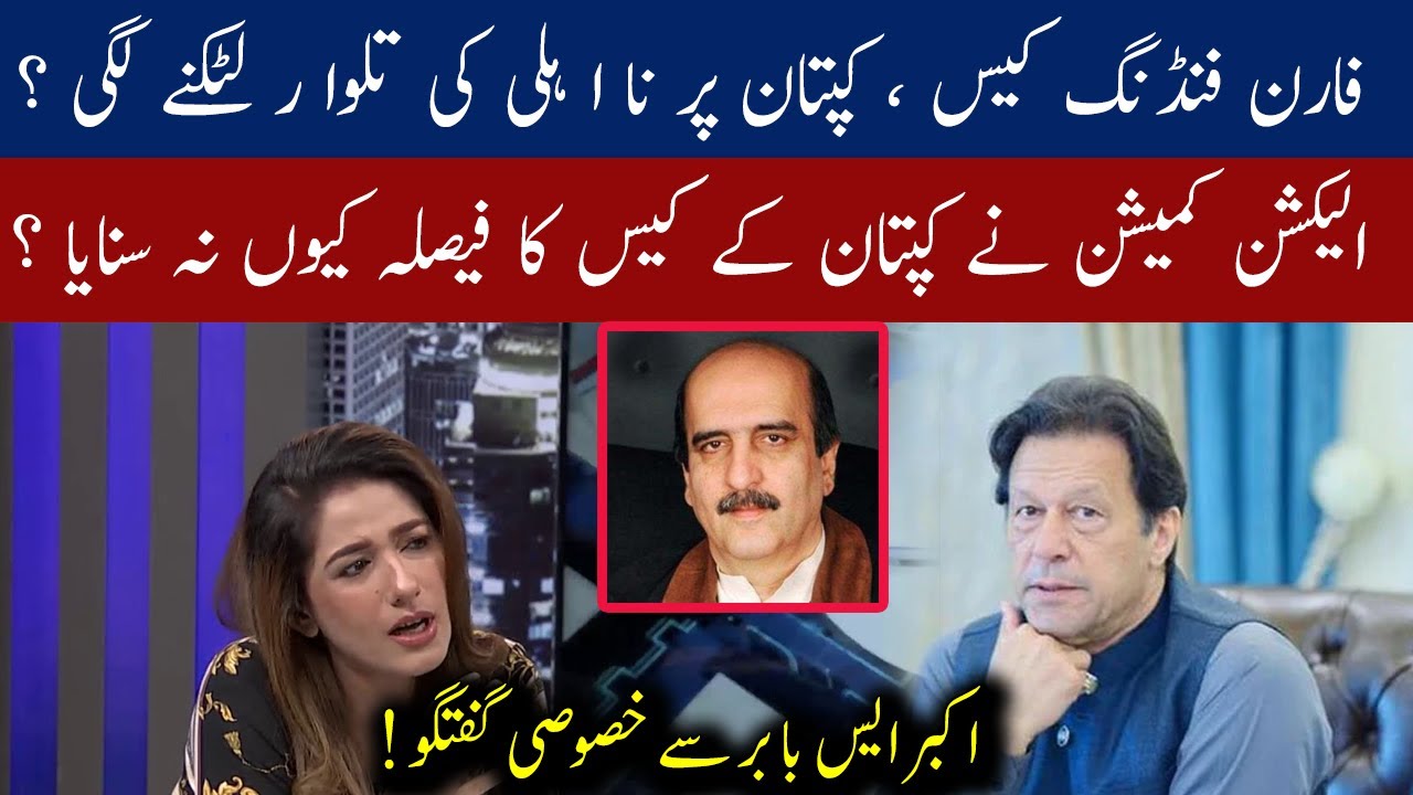 Exclusive Talk with Akbar S Babar on PM Imran Khan case | 20 January 2021 | 92NewsHD