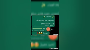 تحبير بديع  لنهاية سورة الحشر - الشيخ أحمد حميد هادي