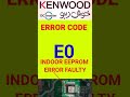 #short kenwood invelter ac error code E0 faults and solutions Urdu/Hindi