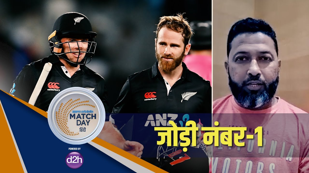 #NZvIND : जाफ़र – लेथम और विलियमसन की साझेदारी नहीं होती तो मैच भारत की गिरफ़्त में होता