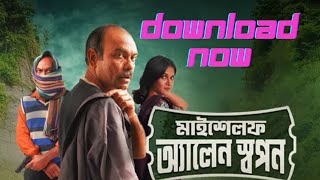 Myself Allen Swapan Natok 2023 Mithila Ishihab Shaheen Full Hd Download Link 