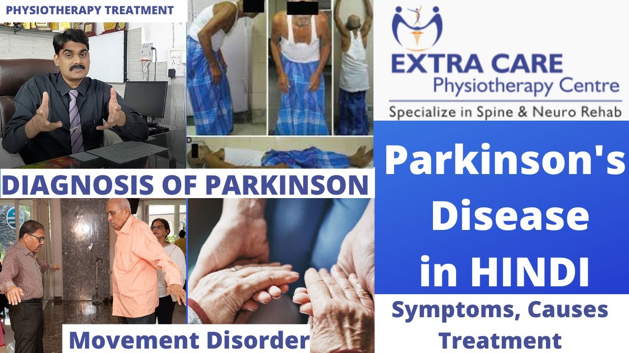 Parkinson's disease in Hindi Diagnosis, Symptoms, Treatment