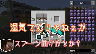 【Minecraft】魔術を嗜む異世界紀行マルチ【ゆっくり実況】part3