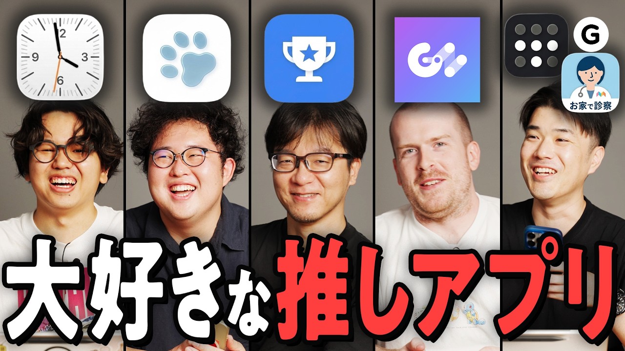 2026年、あえて今聞く。あなたの「推しアプリ」を教えてください。
