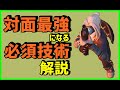 【超厳選】これが出来ないと対面最強になれない必須技を海外プロから集めまくった解説【フォートナイト】