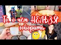 На сколько ПОХУДЕЛА? 🙄// ПОКУПКИ для ДОМА 🏡// ИКЕА🛒// АШАН// Фирменные БЛИНЧИКИ 🥞