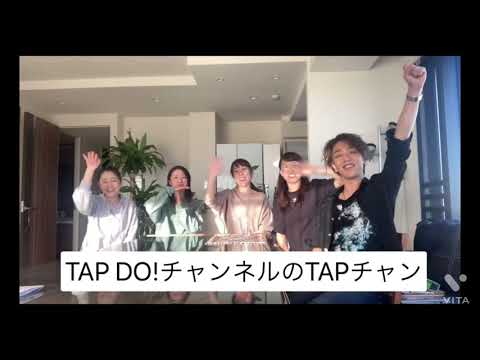 TAP DO!稽古でやってしまった変なこと