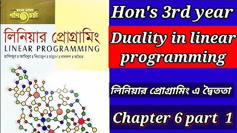 linear programming//chapter 6(A) part 1//duality in linear programming//Honours 3rd year.