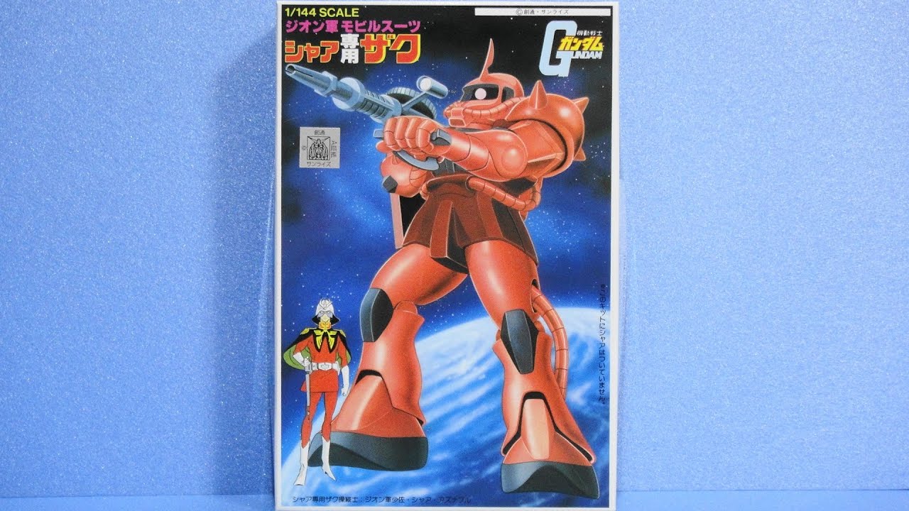 思い出のガンプラキットレビュー集 No.203 ☆ 機動戦士ガンダム ジオン