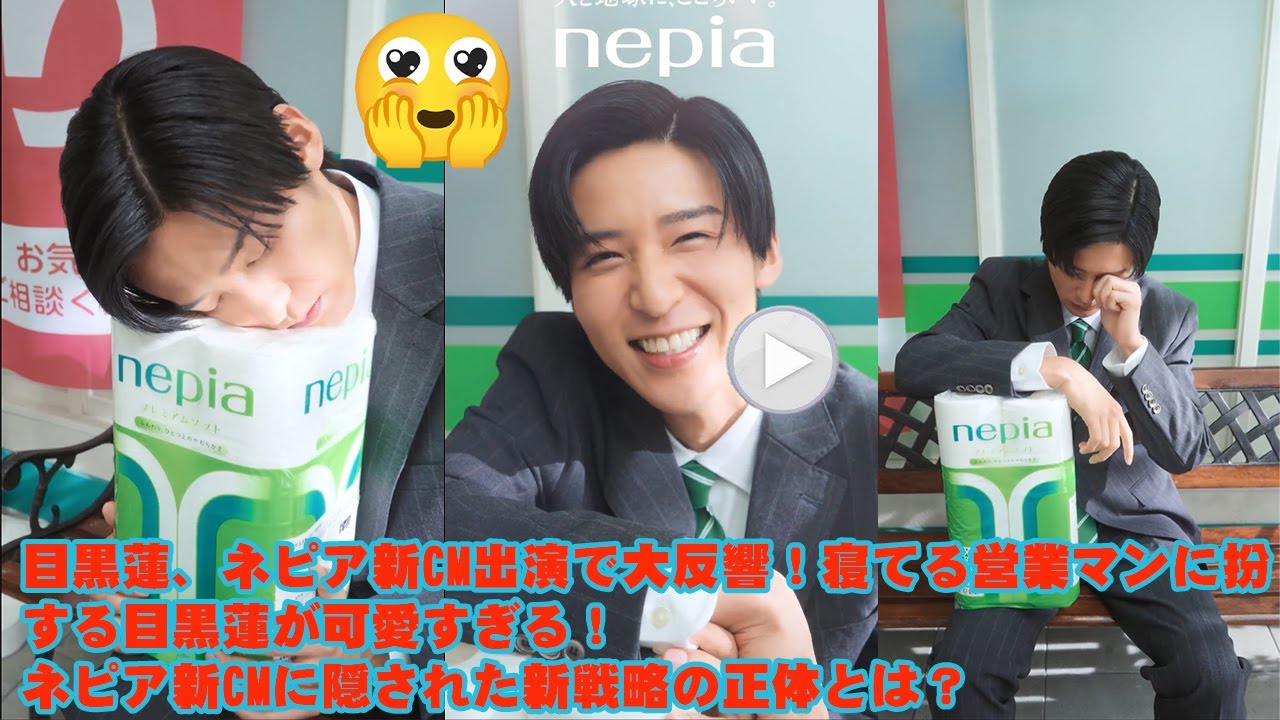 ネピア　目黒蓮　ティッシュケースキャンペーン当選アイテムとスライドポーチ付き ネピア 目黒蓮 オリジナルティッシュケース 新品 目黒蓮×ネピア