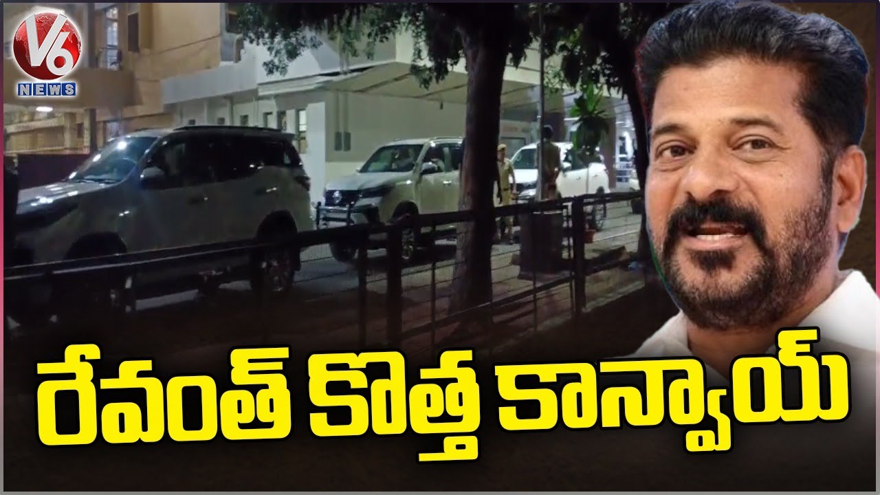 Revanth Reddy Convoy New Convoy Allocated To Revanth Reddy | V6 News - YouTube
