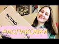 Дождалась свой «неуловимый» набор 📦