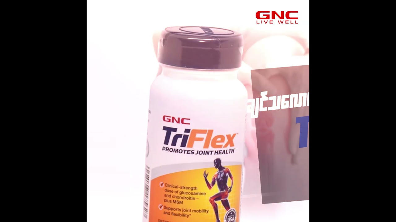 GNC TRIFLEX (Animation) #gnc