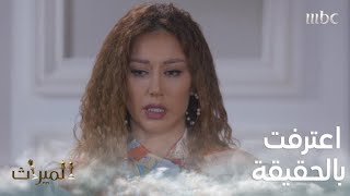 أخبرته الحقيقة هربا من تهمة الخيانة