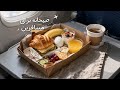 باور نمی‌کنی این صبحانه داخل طیاره باشه! 😍✈️ | صبحانه لوکس برای مسافرین #cookingchannel #viral 