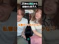 25年の凍結から目覚めた米子人 #ラズダTV #島根 #鳥取